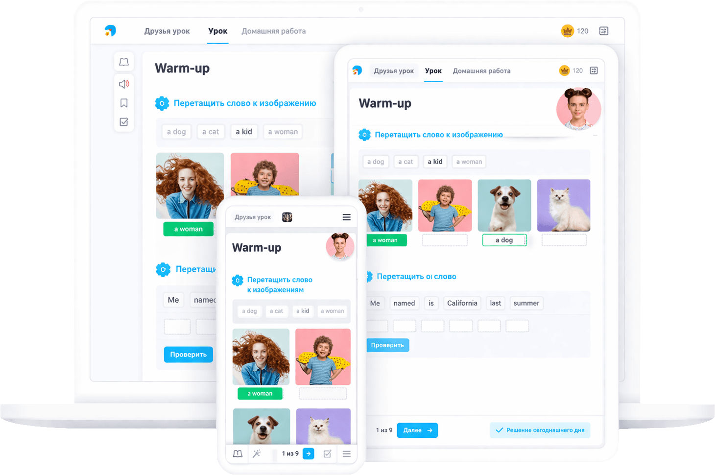 Скриншот личного кабинета ученика English Dome