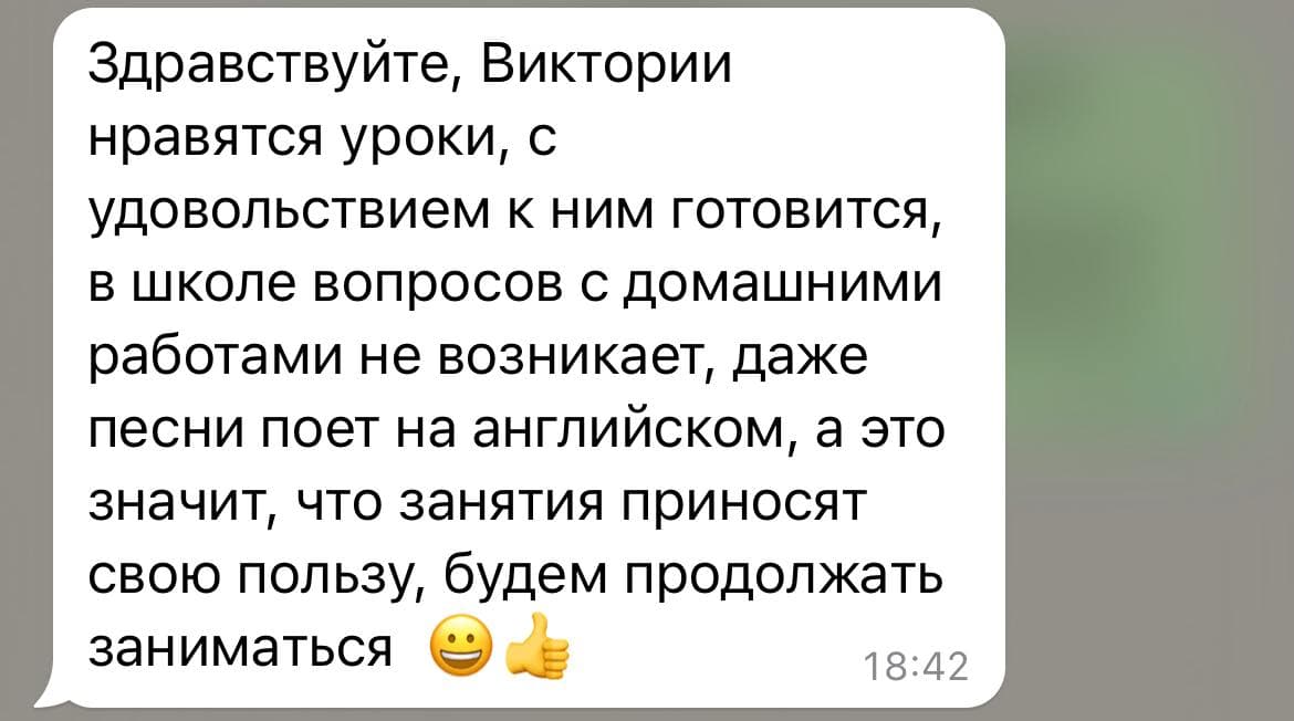 Отзыв родителя 3